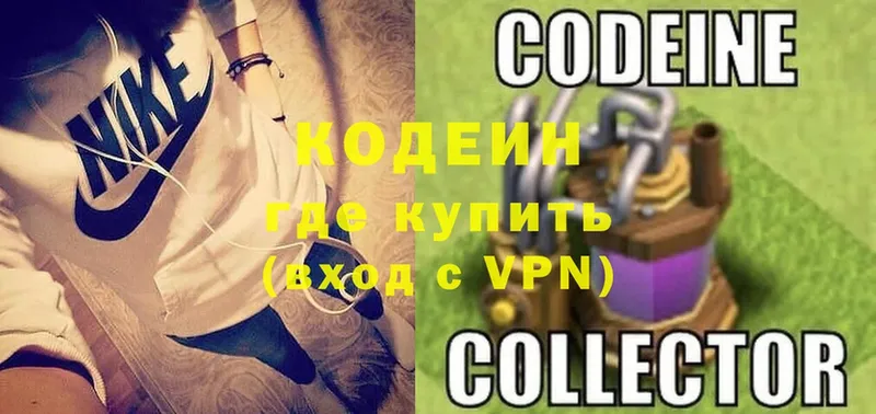 Codein напиток Lean (лин)  Борисоглебск 